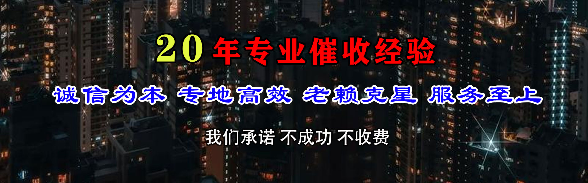 北宁清债公司