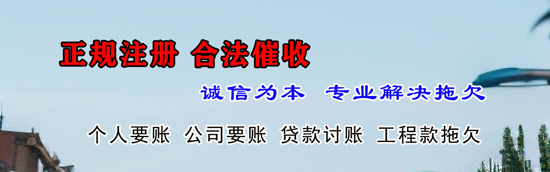 北宁追债公司